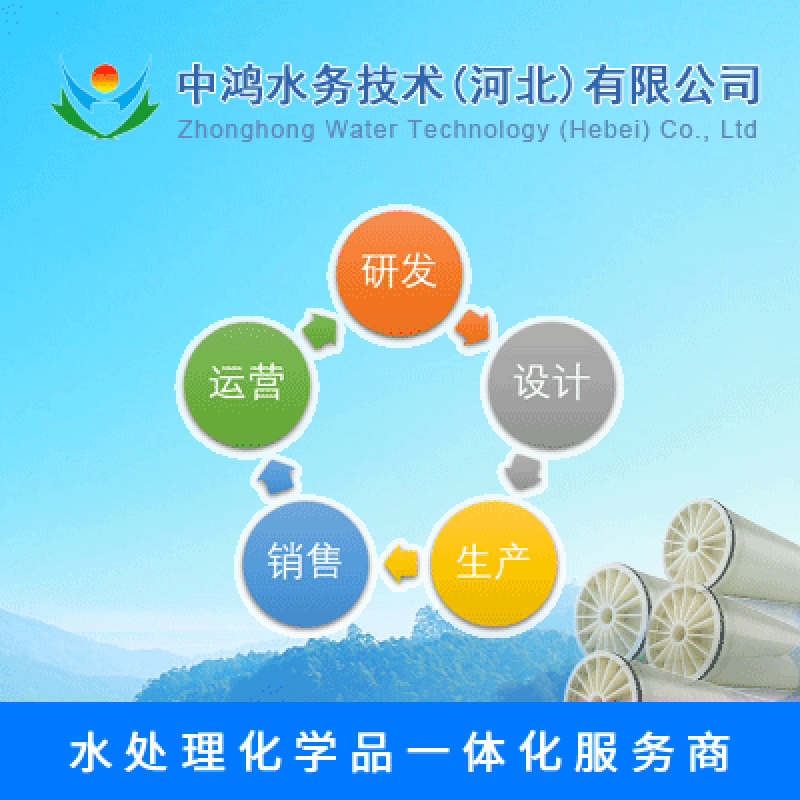ZOHO-ZY001制盐专用阻垢剂