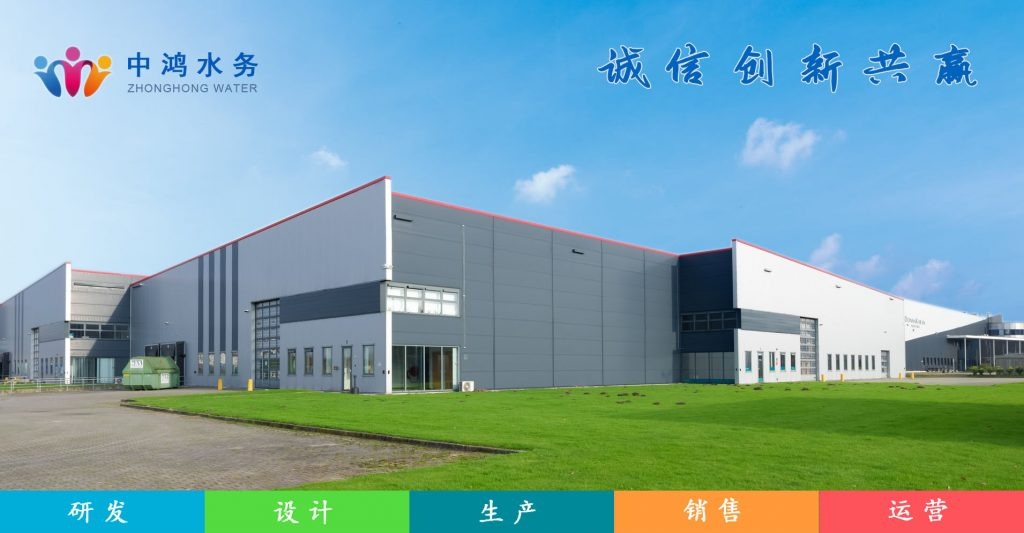 喜报|中鸿水务获美国 VCS 公司正式生产授权,成为亚太区核心制造基地